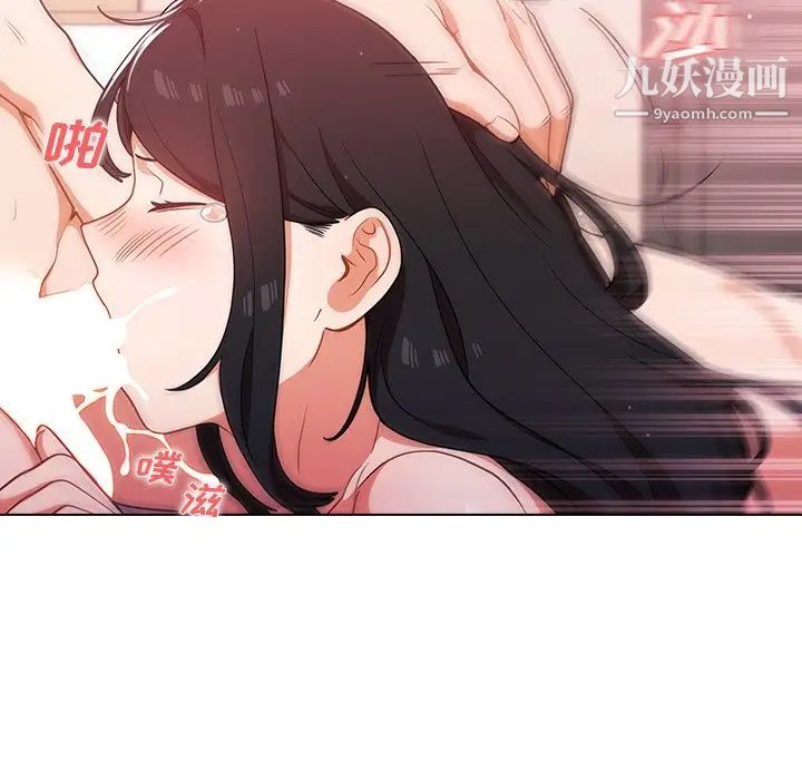 《组长的小秘密》漫画 第11話