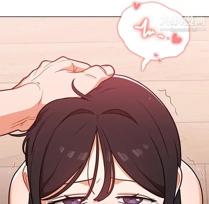 《组长的小秘密》漫画 第11話