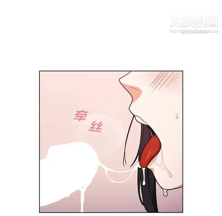 《组长的小秘密》漫画 第11話