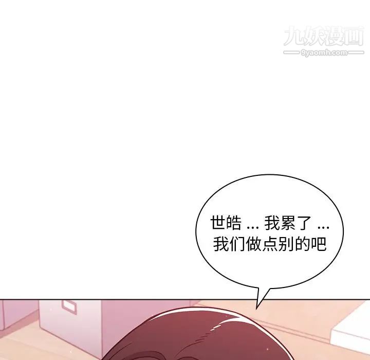《组长的小秘密》漫画 第11話