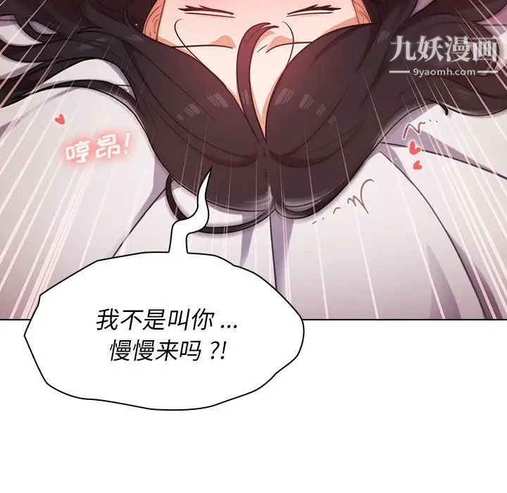 《组长的小秘密》漫画 第11話