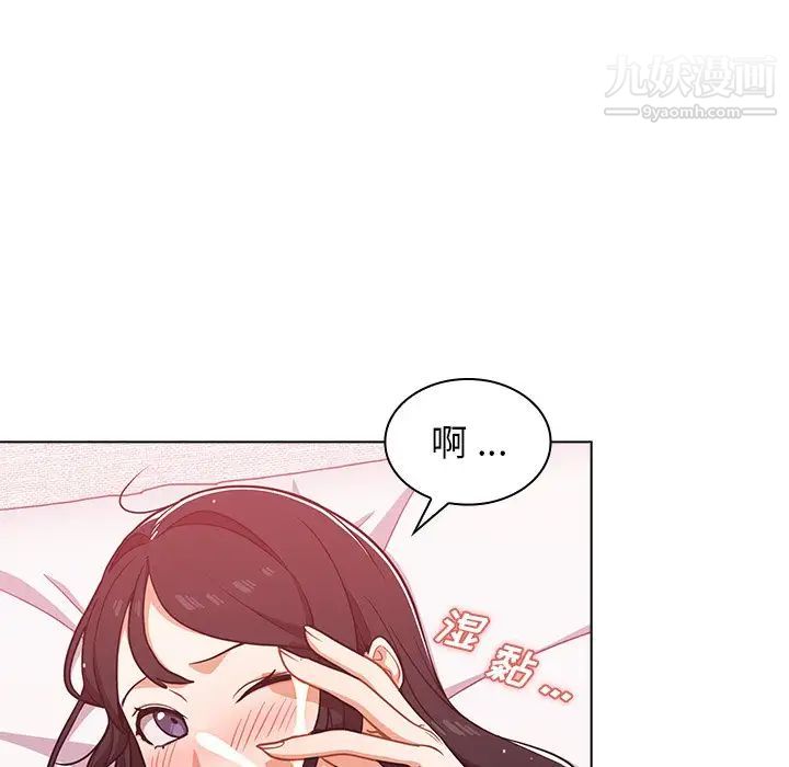 《组长的小秘密》漫画 第11話