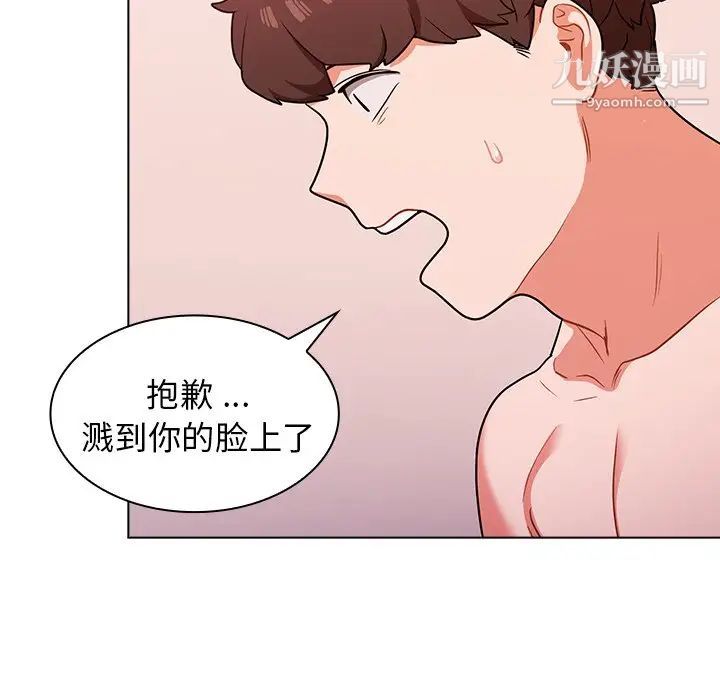 《组长的小秘密》漫画 第11話