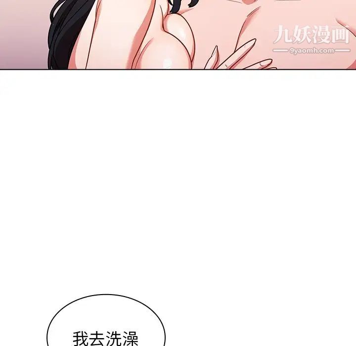 《组长的小秘密》漫画 第11話