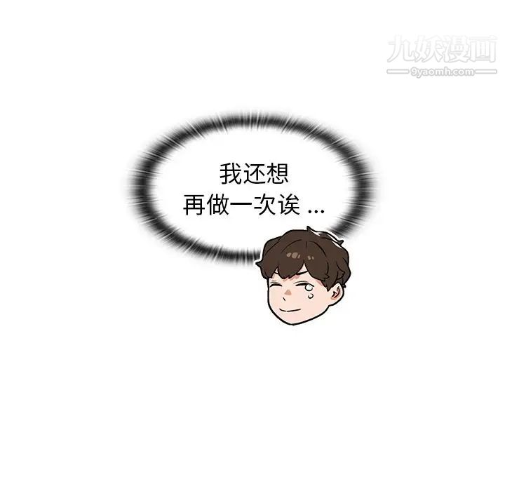 《组长的小秘密》漫画 第11話