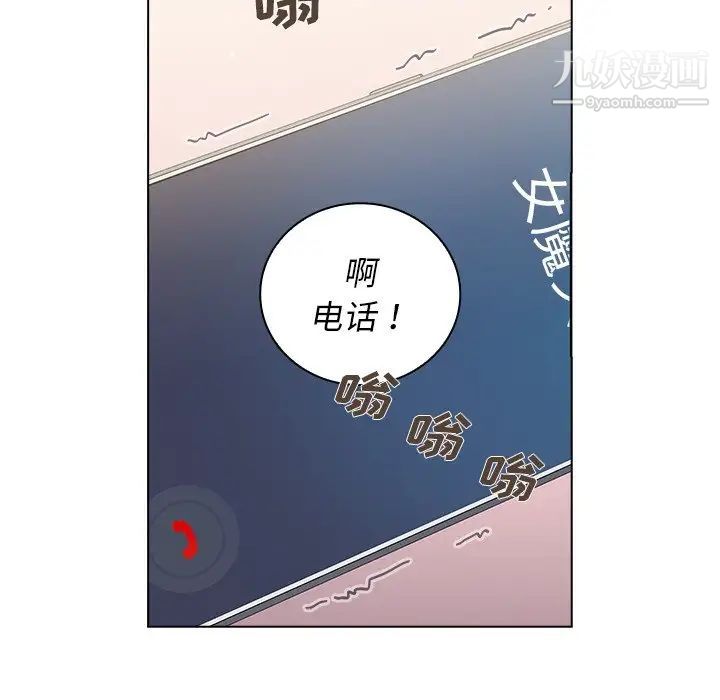 《组长的小秘密》漫画 第11話