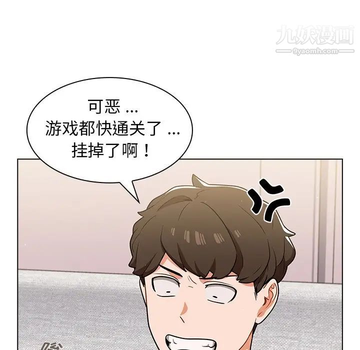 《组长的小秘密》漫画 第11話