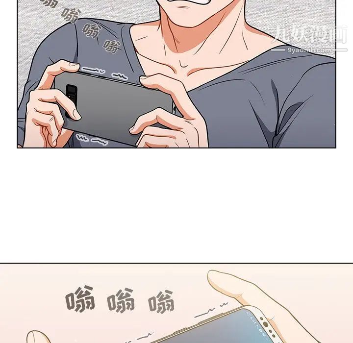 《组长的小秘密》漫画 第11話