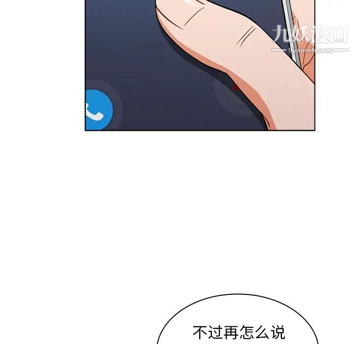 《组长的小秘密》漫画 第12話