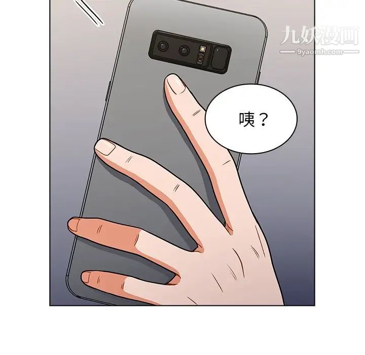 《组长的小秘密》漫画 第12話