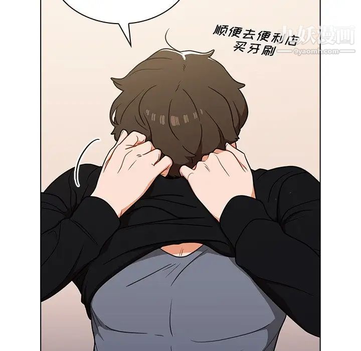 《组长的小秘密》漫画 第12話