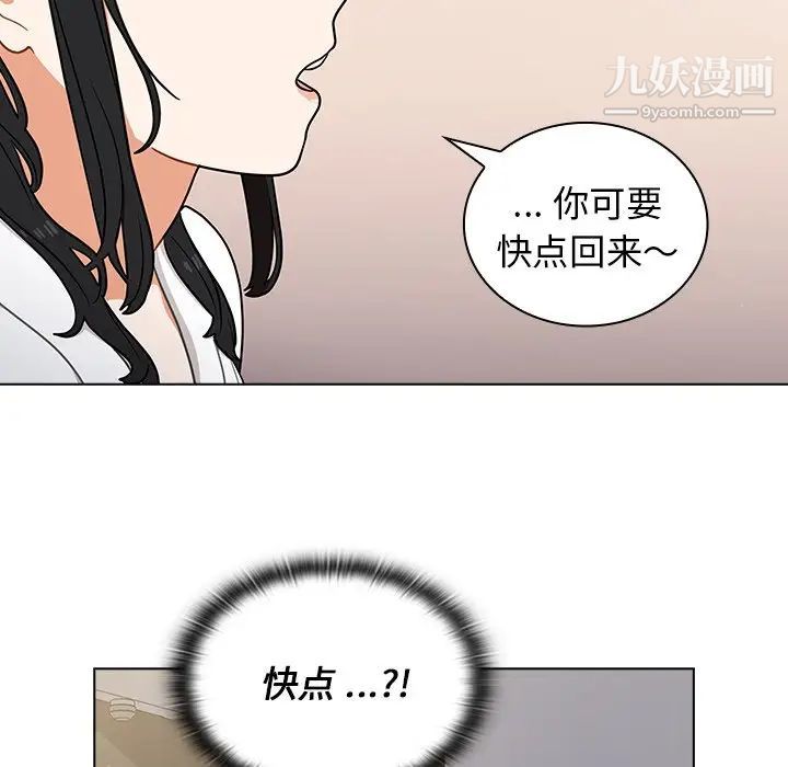《组长的小秘密》漫画 第12話