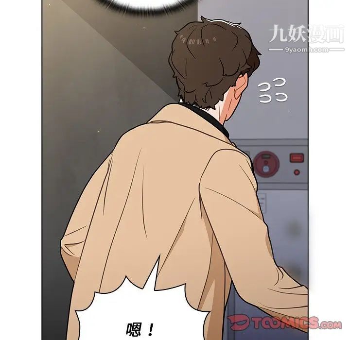 《组长的小秘密》漫画 第12話