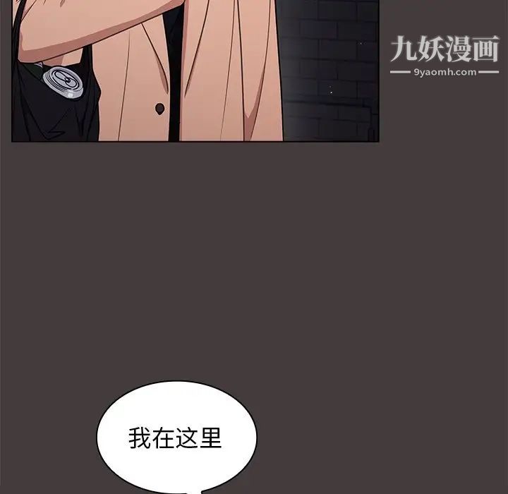 《组长的小秘密》漫画 第12話