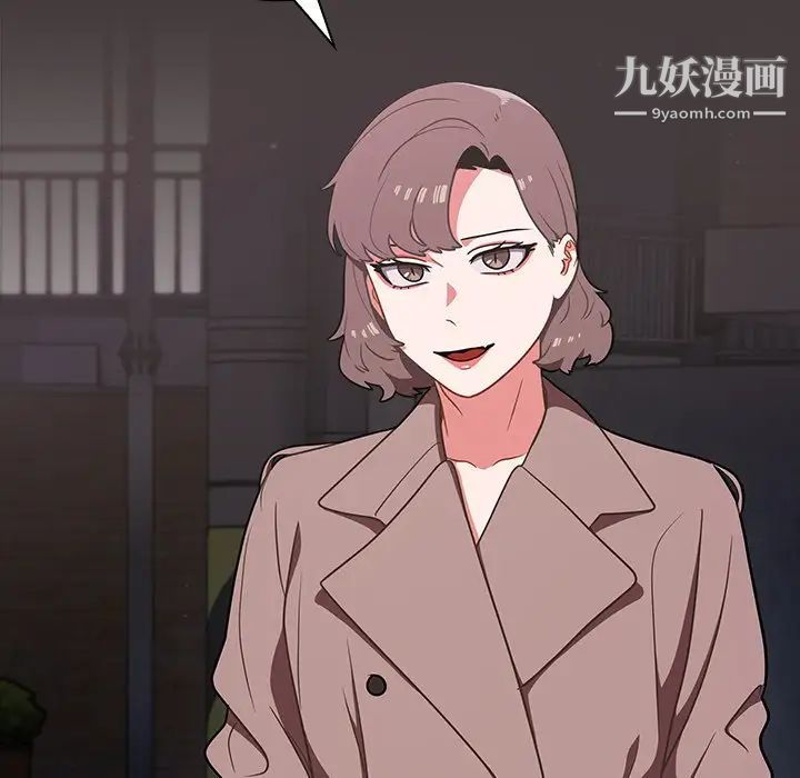 《组长的小秘密》漫画 第12話