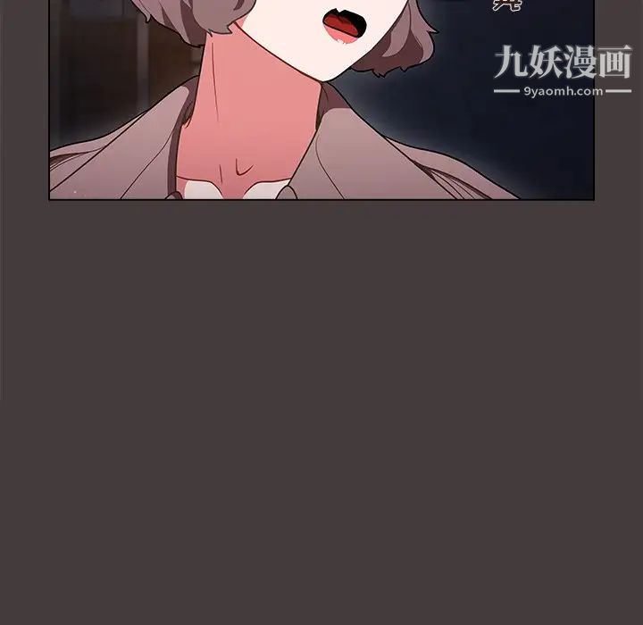 《组长的小秘密》漫画 第12話