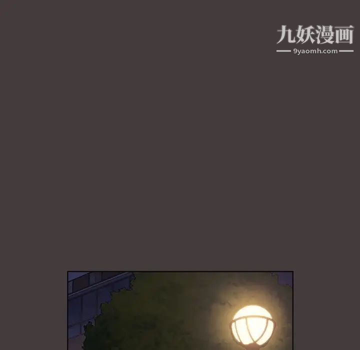 《组长的小秘密》漫画 第12話