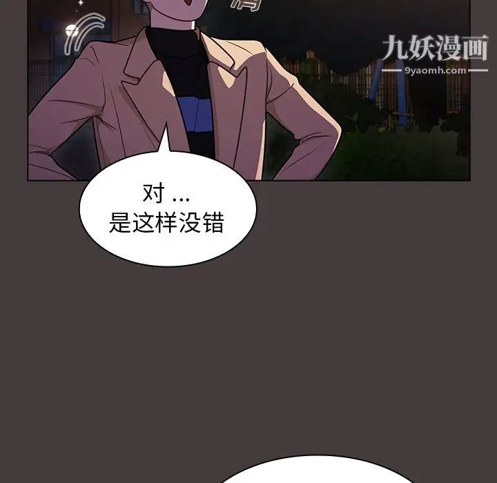 《组长的小秘密》漫画 第12話