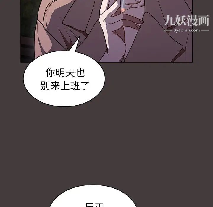 《组长的小秘密》漫画 第12話