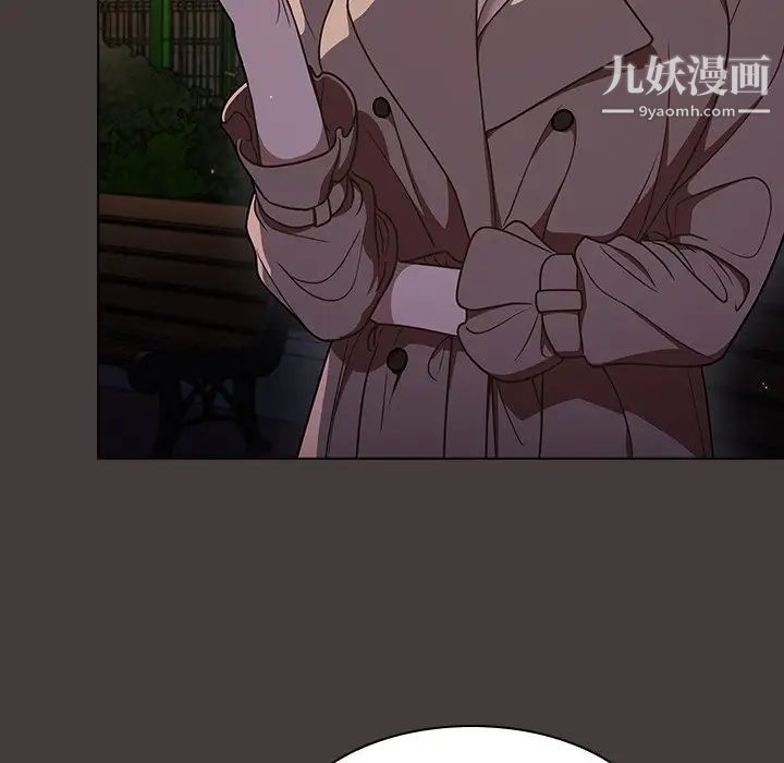 《组长的小秘密》漫画 第12話