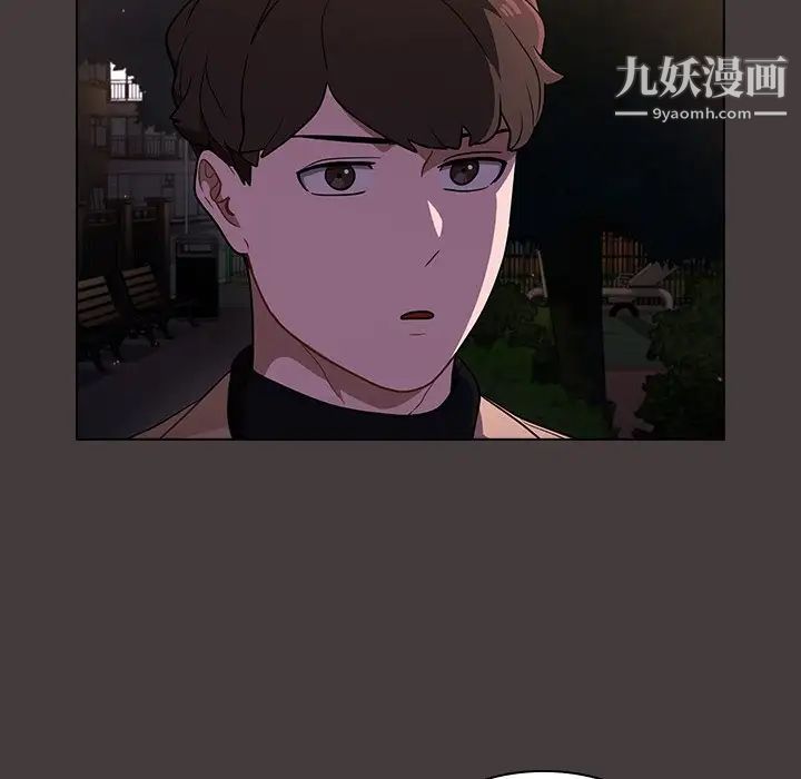 《组长的小秘密》漫画 第12話