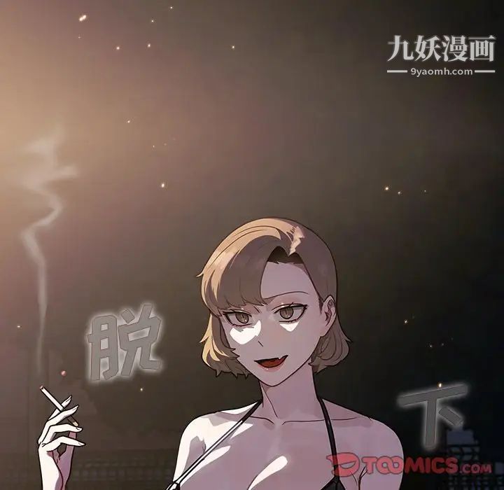 《组长的小秘密》漫画 第12話