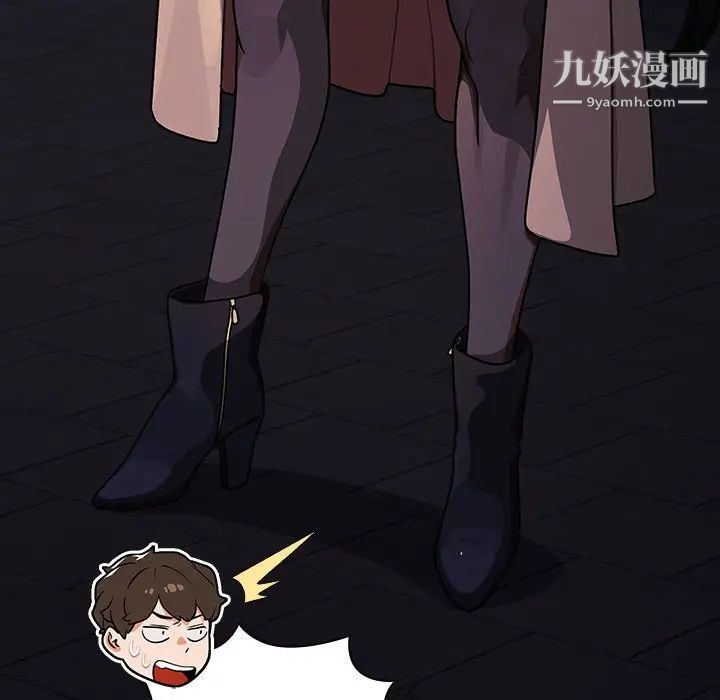 《组长的小秘密》漫画 第12話