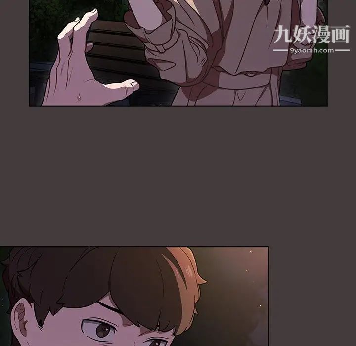 《组长的小秘密》漫画 第12話