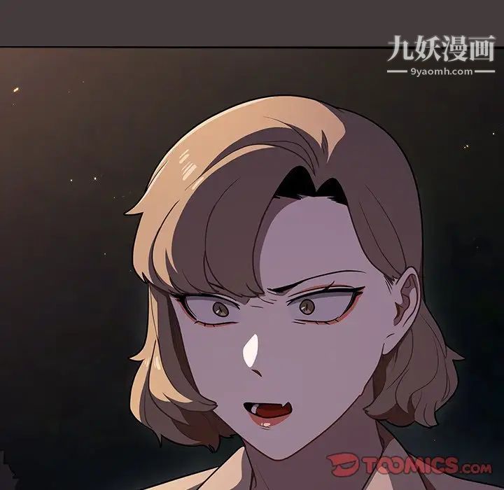 《组长的小秘密》漫画 第12話