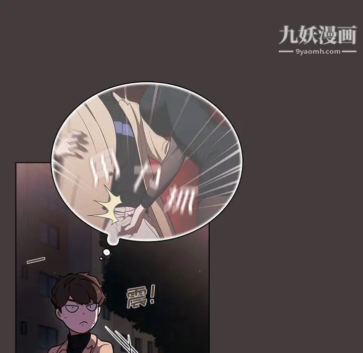 《组长的小秘密》漫画 第12話