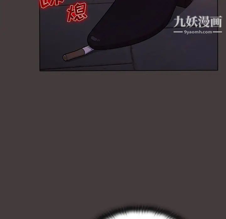 《组长的小秘密》漫画 第12話