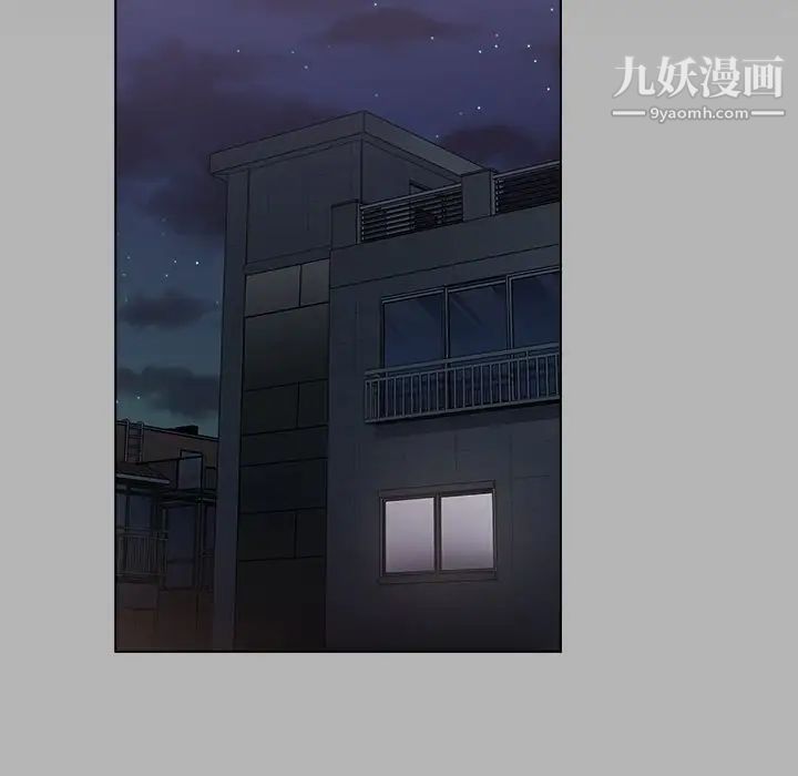 《组长的小秘密》漫画 第12話