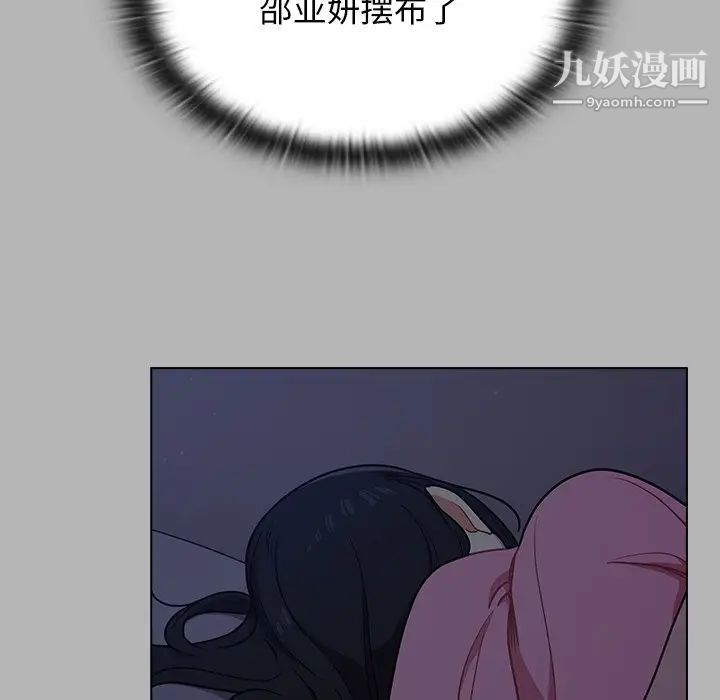 《组长的小秘密》漫画 第12話