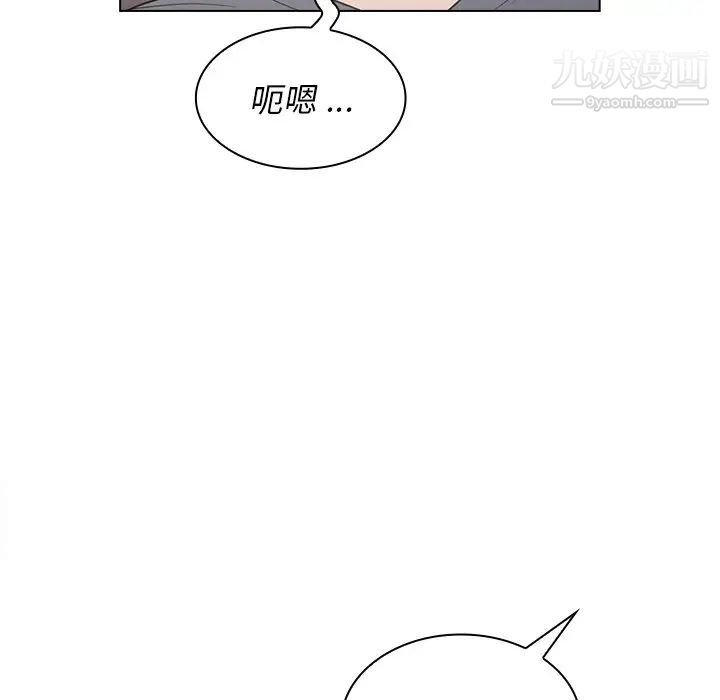 《组长的小秘密》漫画 第12話