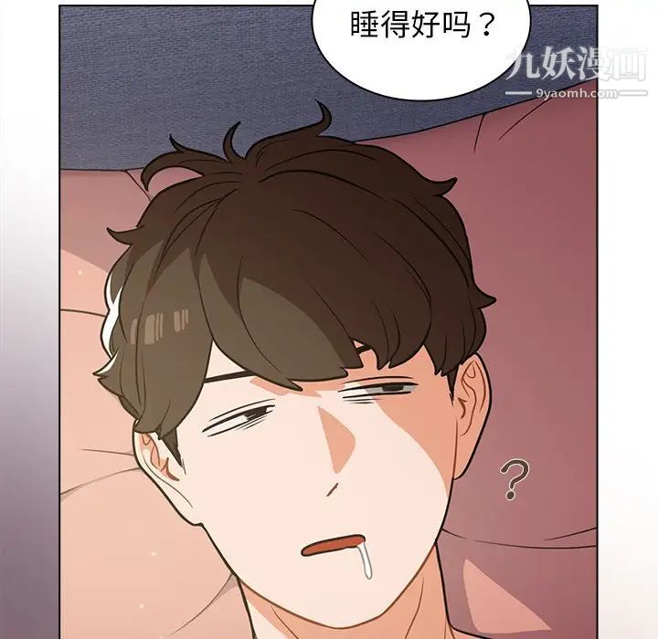 《组长的小秘密》漫画 第12話