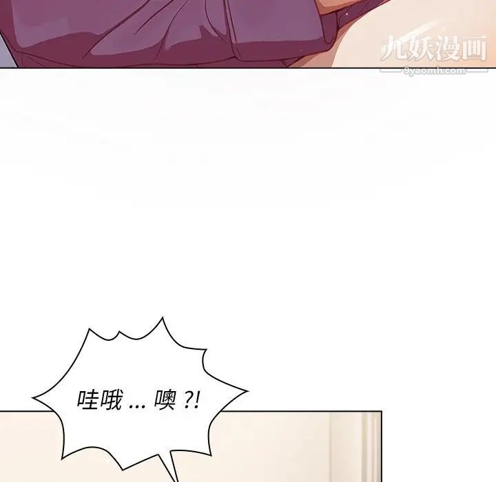 《组长的小秘密》漫画 第12話