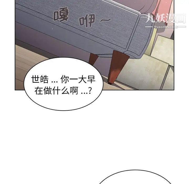 《组长的小秘密》漫画 第12話