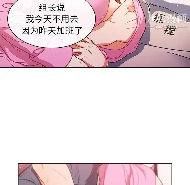 《组长的小秘密》漫画 第12話