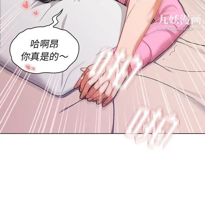 《组长的小秘密》漫画 第12話