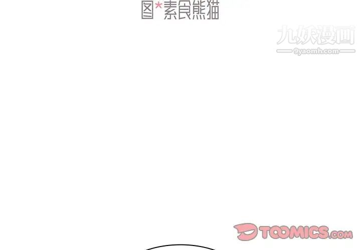 《组长的小秘密》漫画 第13話