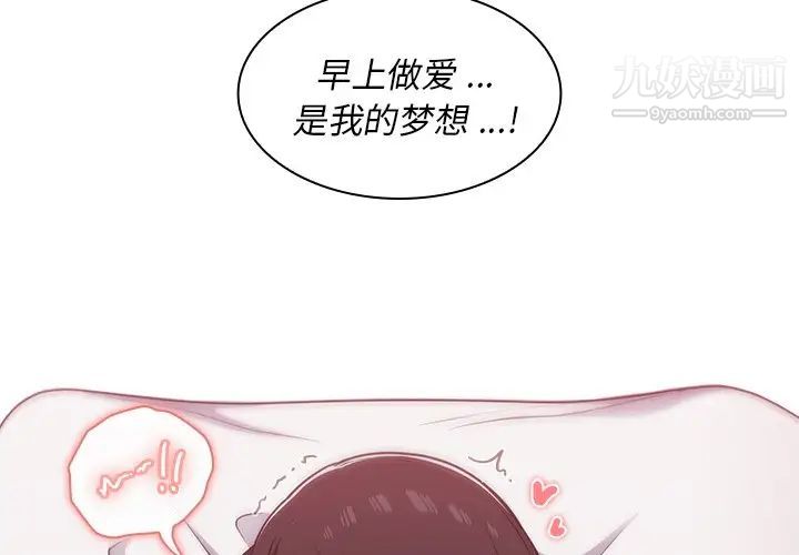 《组长的小秘密》漫画 第13話