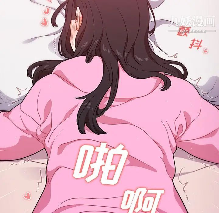 《组长的小秘密》漫画 第13話