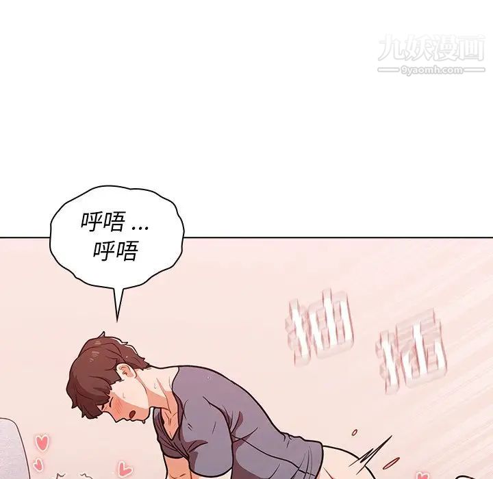 《组长的小秘密》漫画 第13話