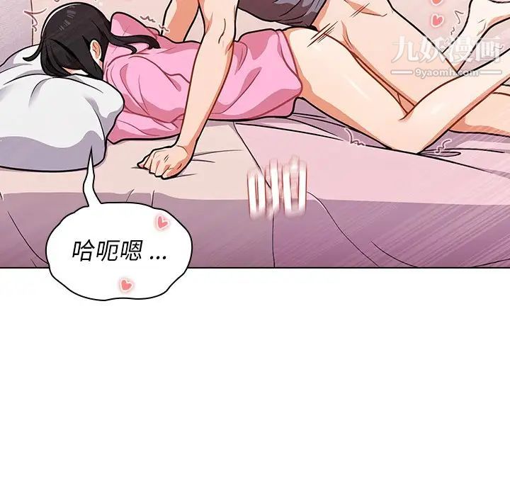 《组长的小秘密》漫画 第13話