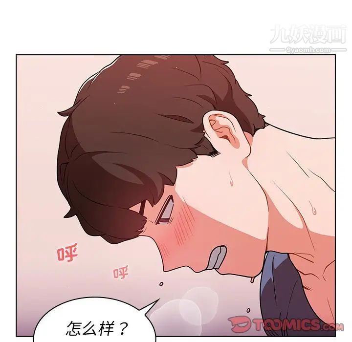 《组长的小秘密》漫画 第13話