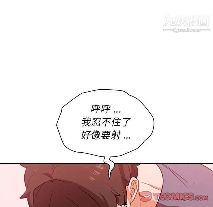 《组长的小秘密》漫画 第13話