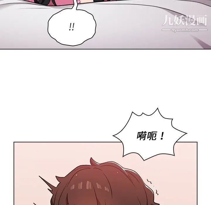 《组长的小秘密》漫画 第13話