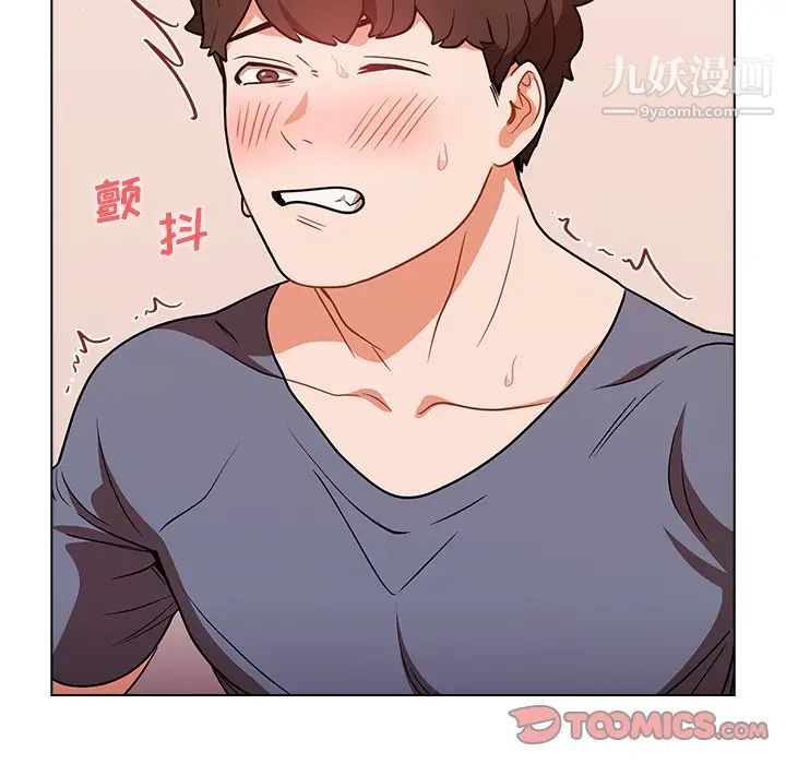 《组长的小秘密》漫画 第13話