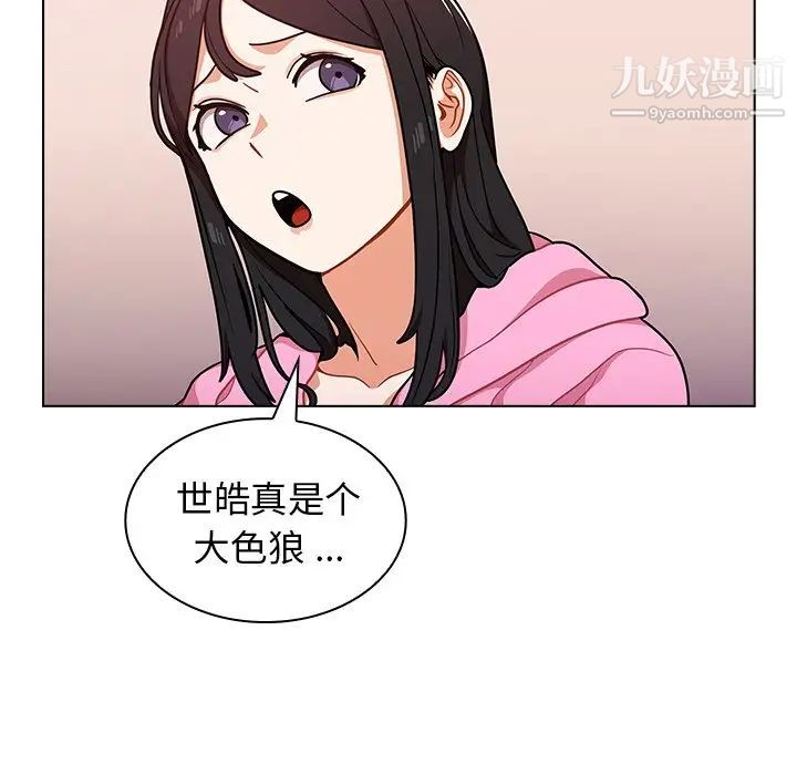 《组长的小秘密》漫画 第13話