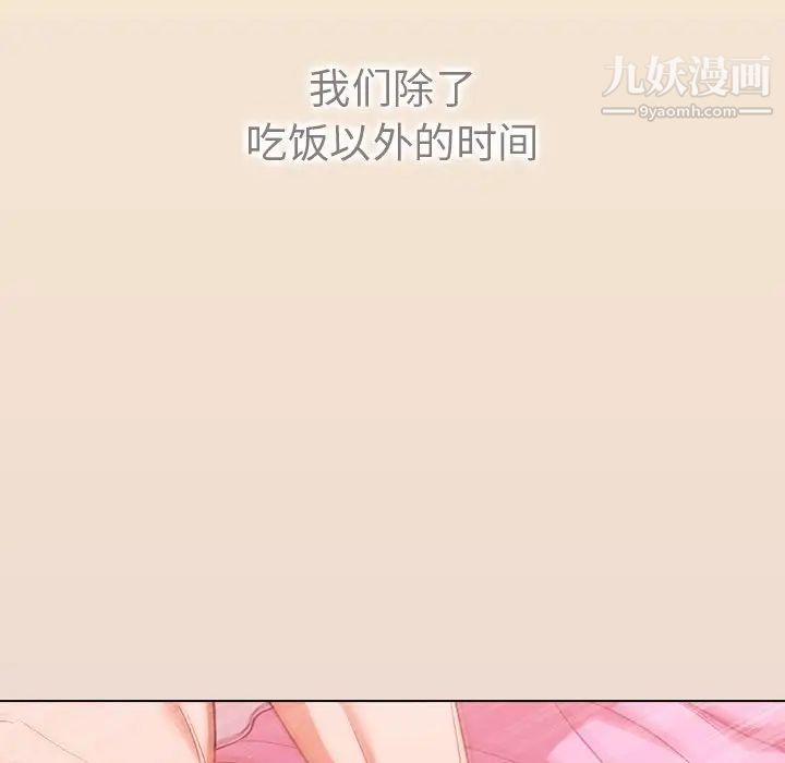 《组长的小秘密》漫画 第13話
